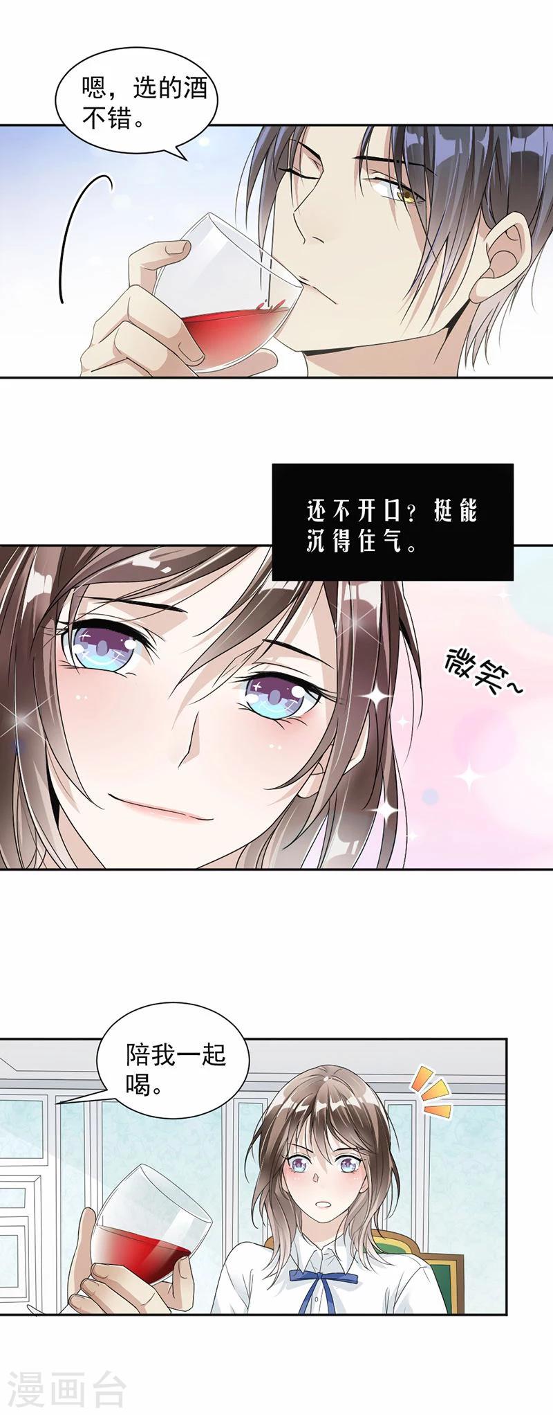 第27话 我等你开口-第28话