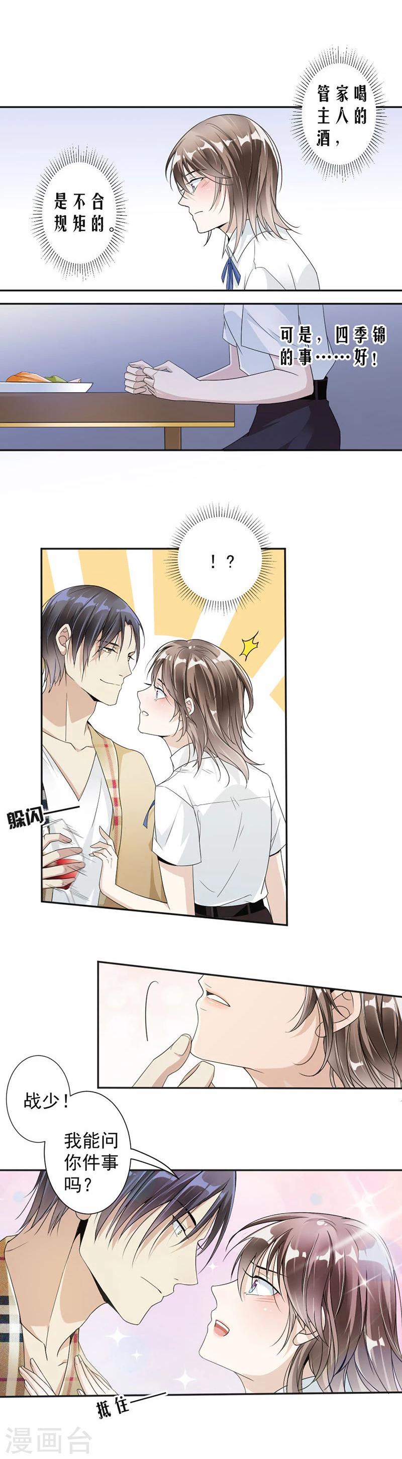 第27话 我等你开口-第28话