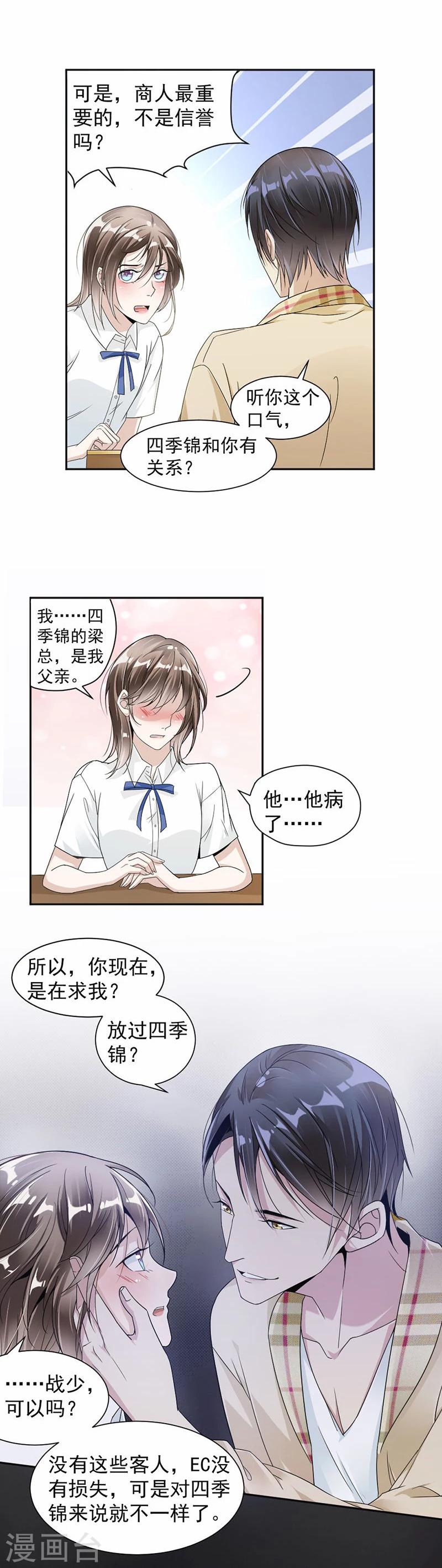 第27话 我等你开口-第28话