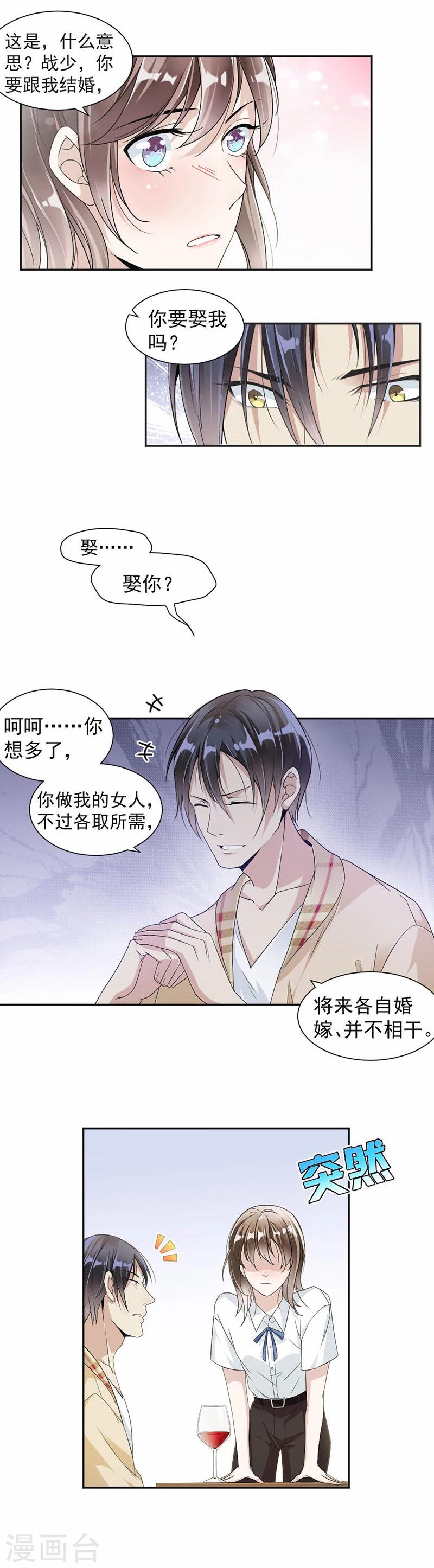 第27话 我等你开口-第28话