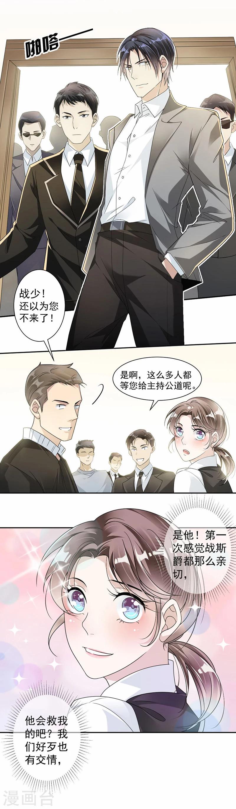 第29话 谁赢了，她是谁的-第30话