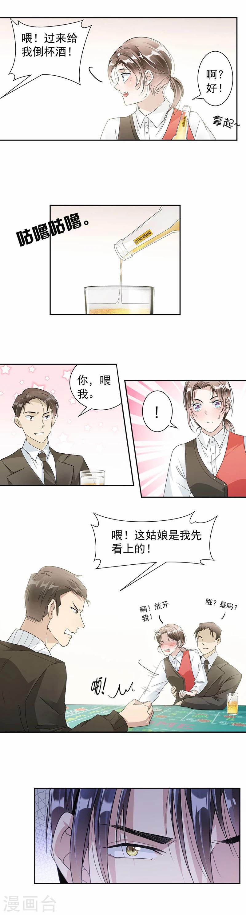 第29话 谁赢了，她是谁的-第30话