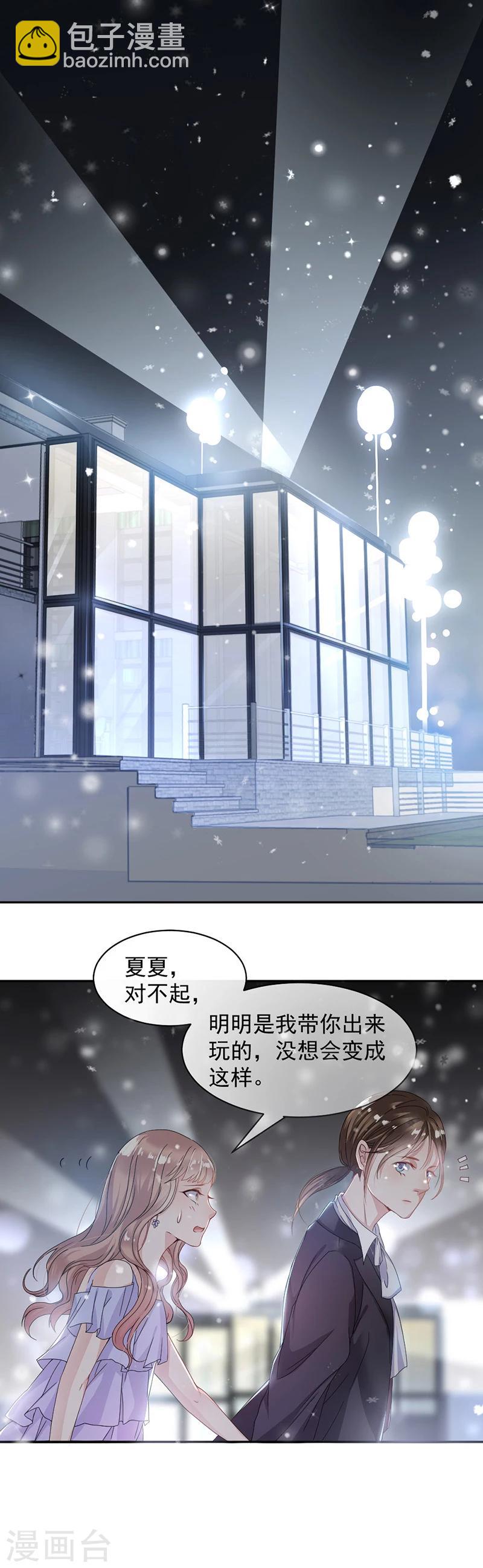 第3话 女扮男装-第4话