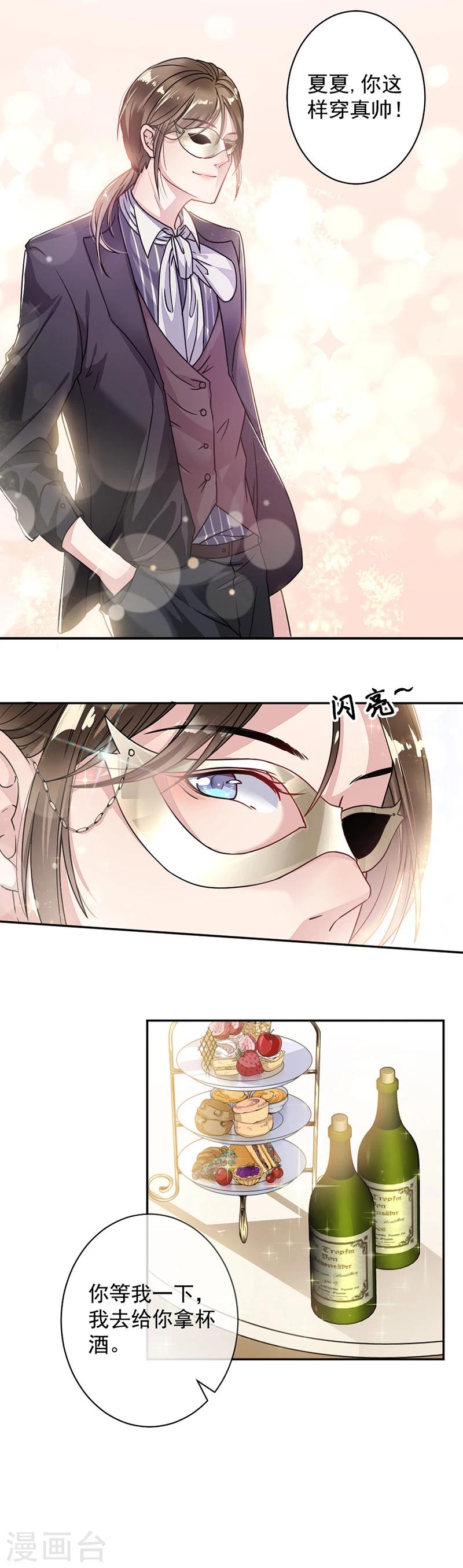 第3话 女扮男装-第4话