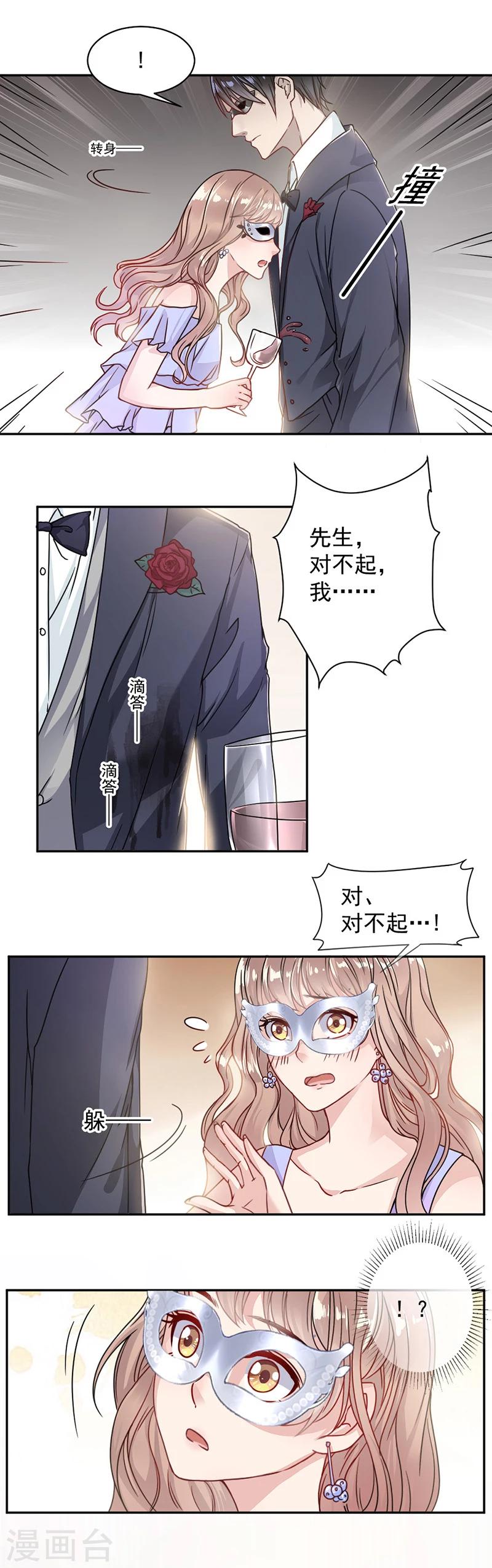 第3话 女扮男装-第4话