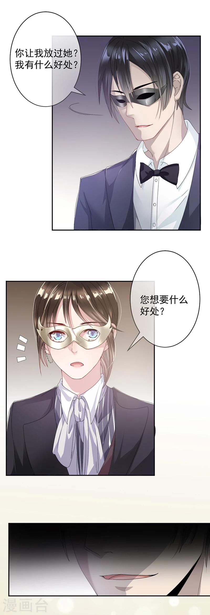 第3话 女扮男装-第4话