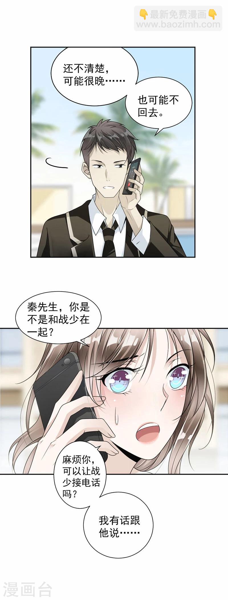 第31话 我有话跟你说-第32话