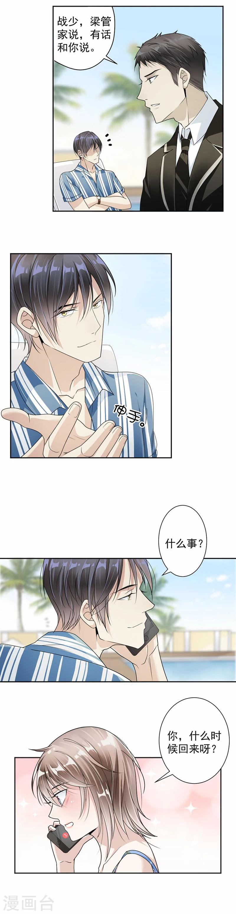 第31话 我有话跟你说-第32话