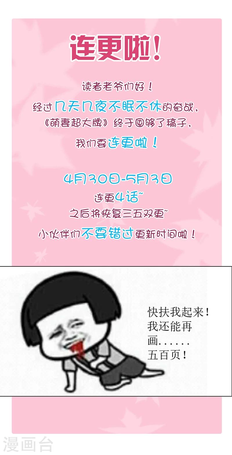 第31话 我有话跟你说-第32话