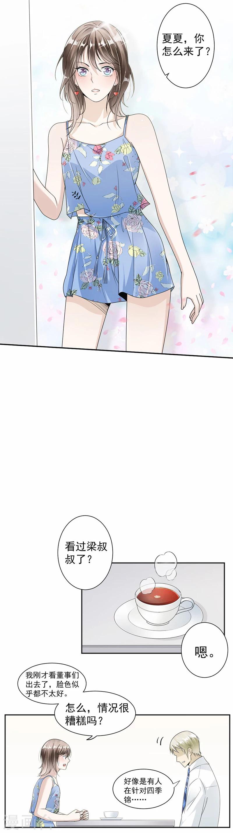 第31话 我有话跟你说-第32话