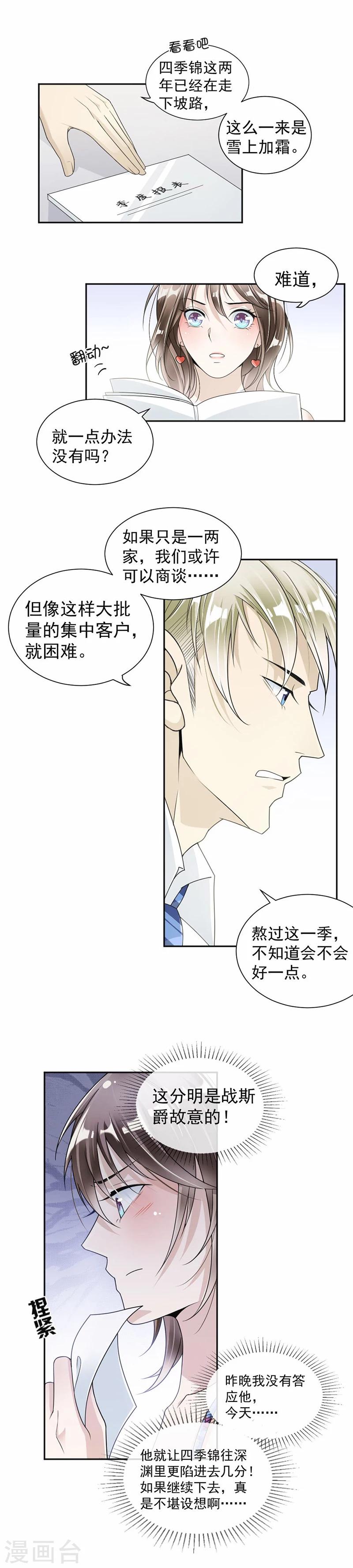 第31话 我有话跟你说-第32话