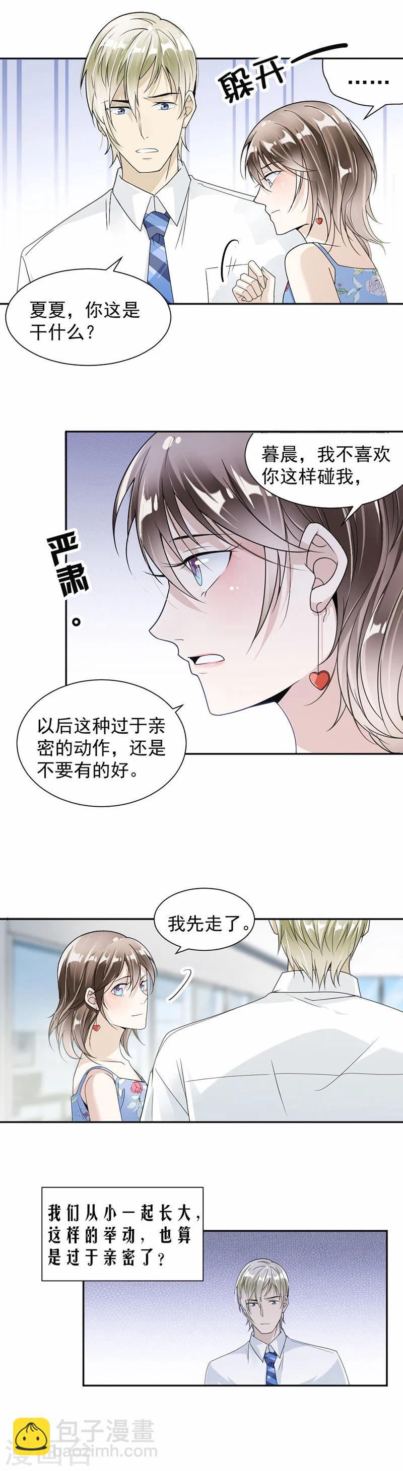 第31话 我有话跟你说-第32话