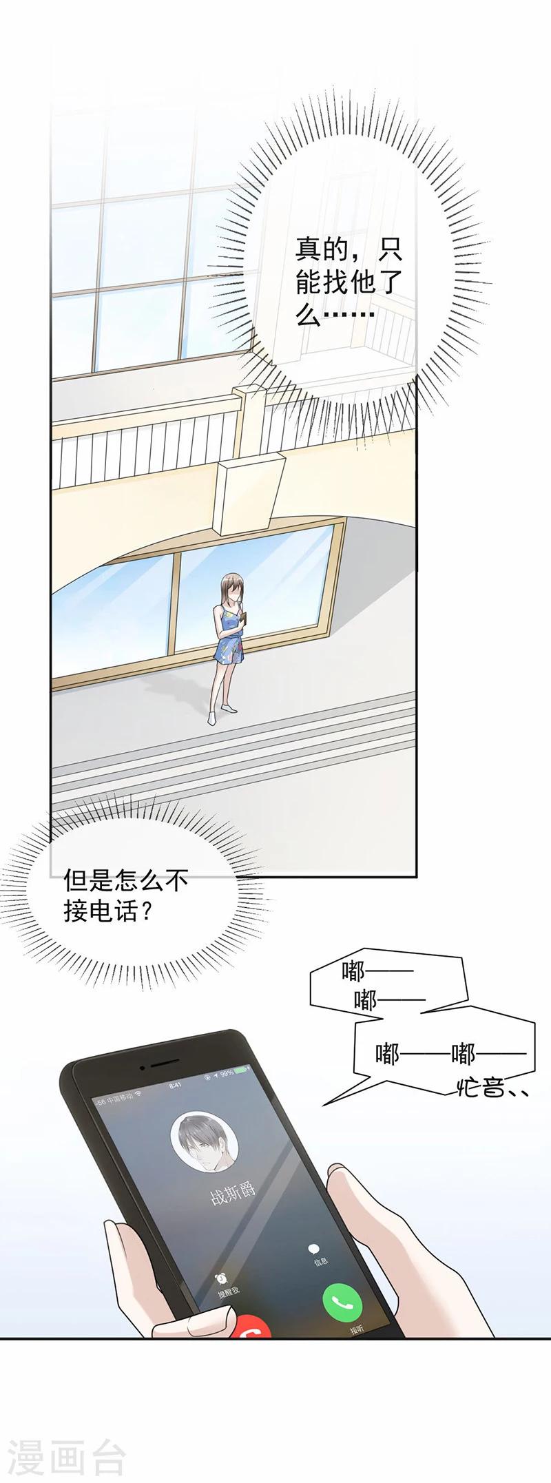 第31话 我有话跟你说-第32话