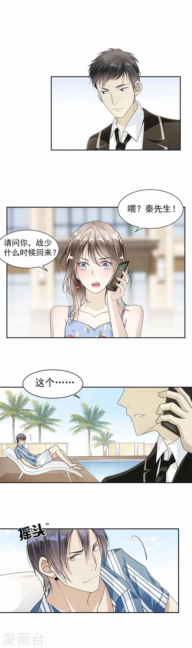 第31话 我有话跟你说-第32话