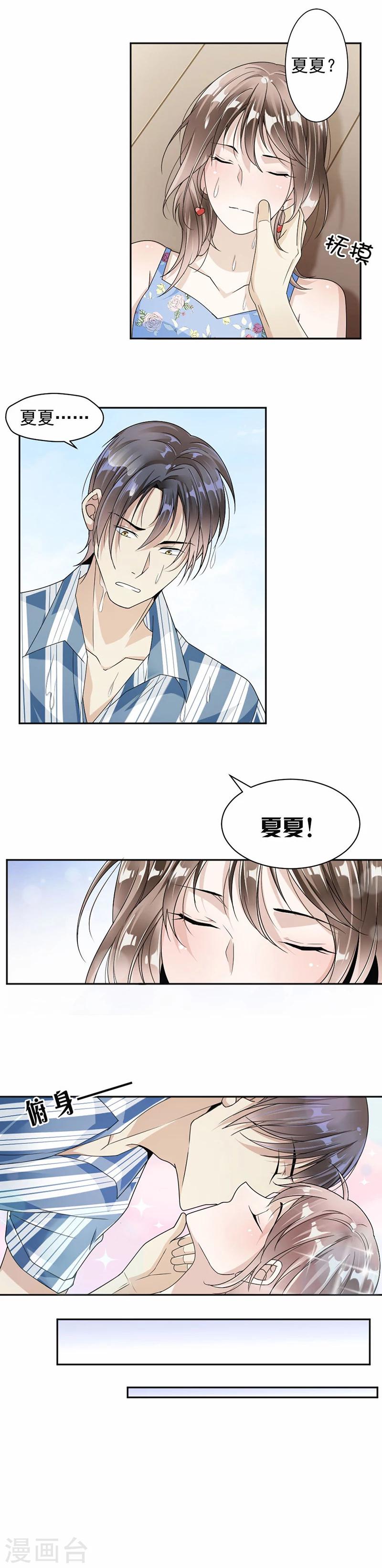 第33话 你就不会抢回来？-第34话