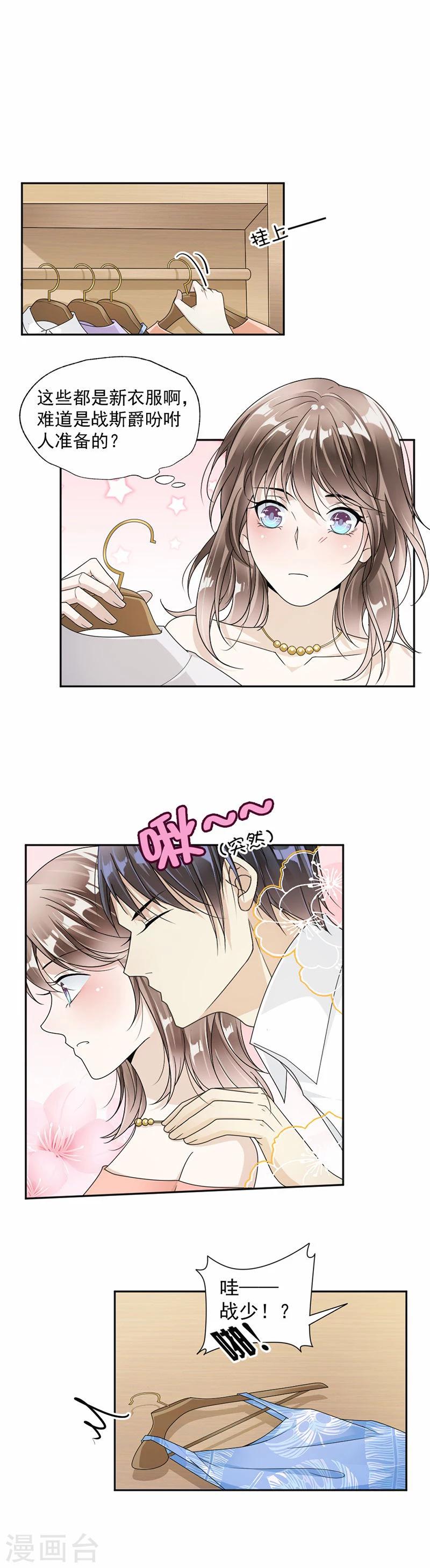 第35话 你跑不掉的-第36话