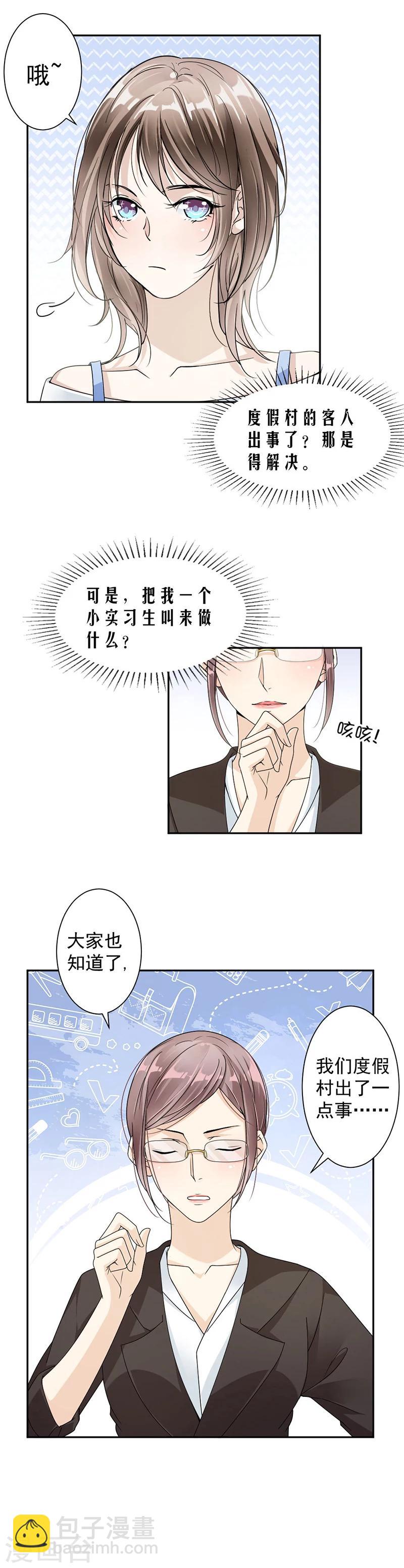 第37话 调任通知-第38话