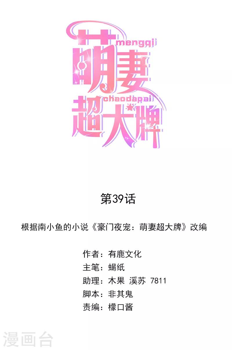 第39话 战斯爵爱的人-第40话