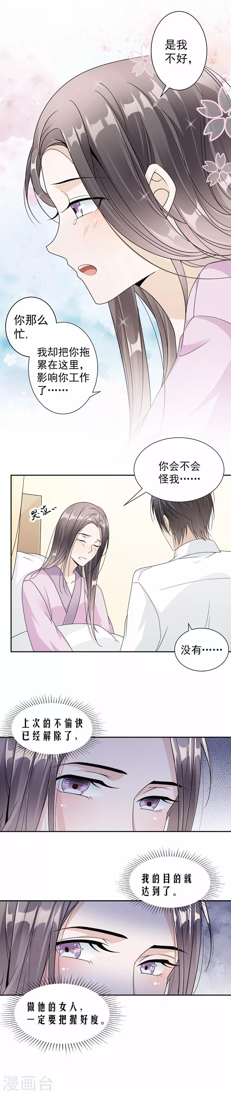 第39话 战斯爵爱的人-第40话