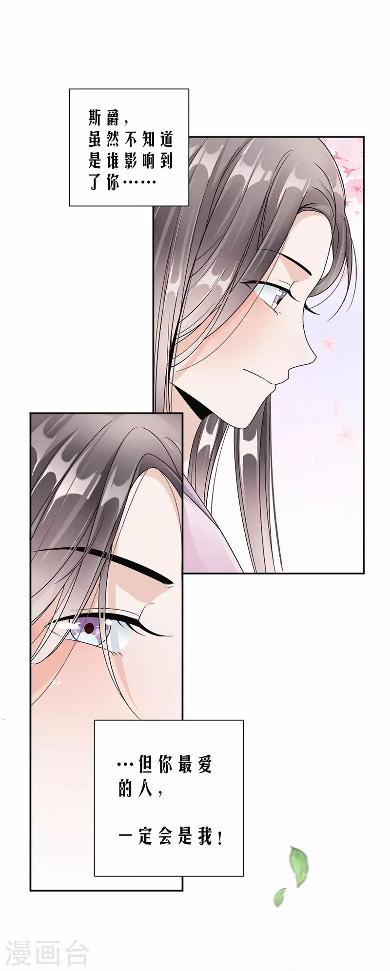 第39话 战斯爵爱的人-第40话