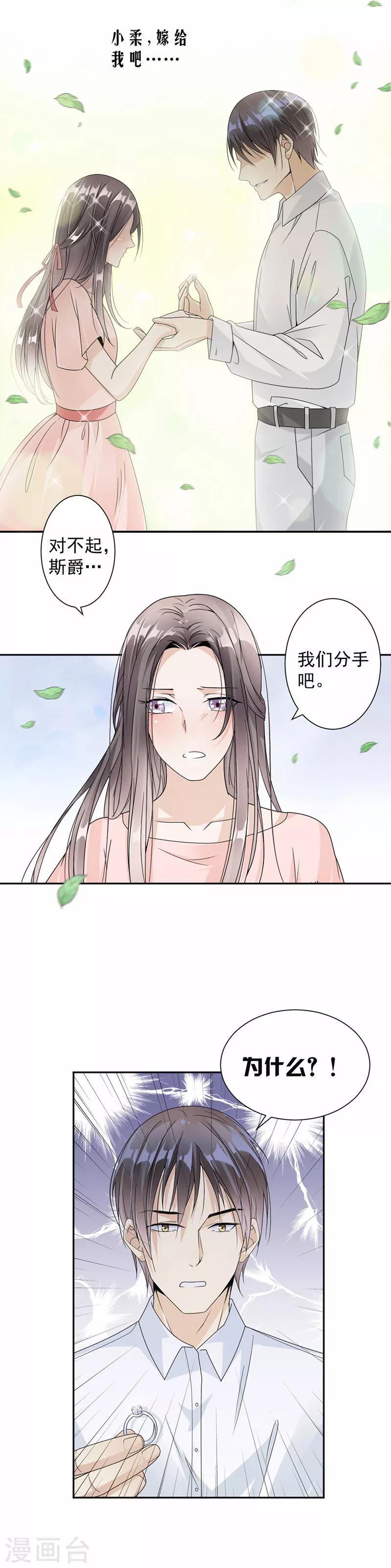 第39话 战斯爵爱的人-第40话