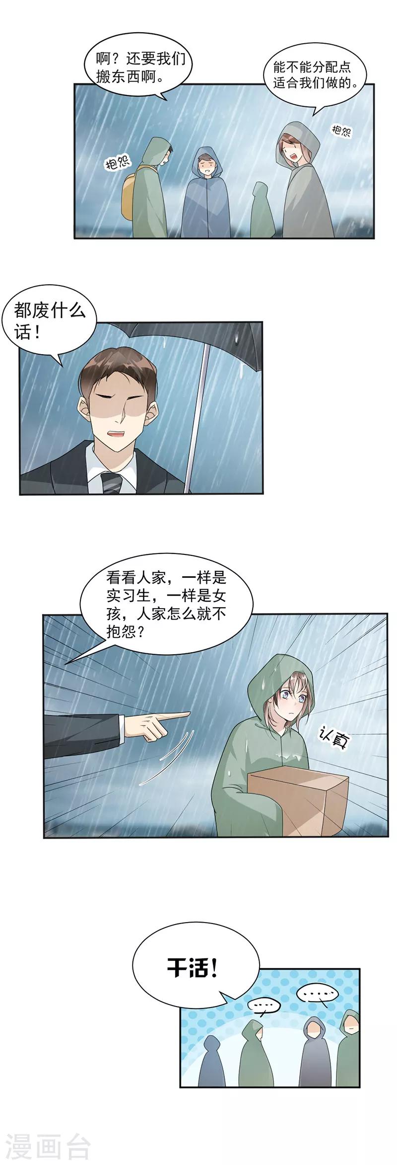 第39话 战斯爵爱的人-第40话