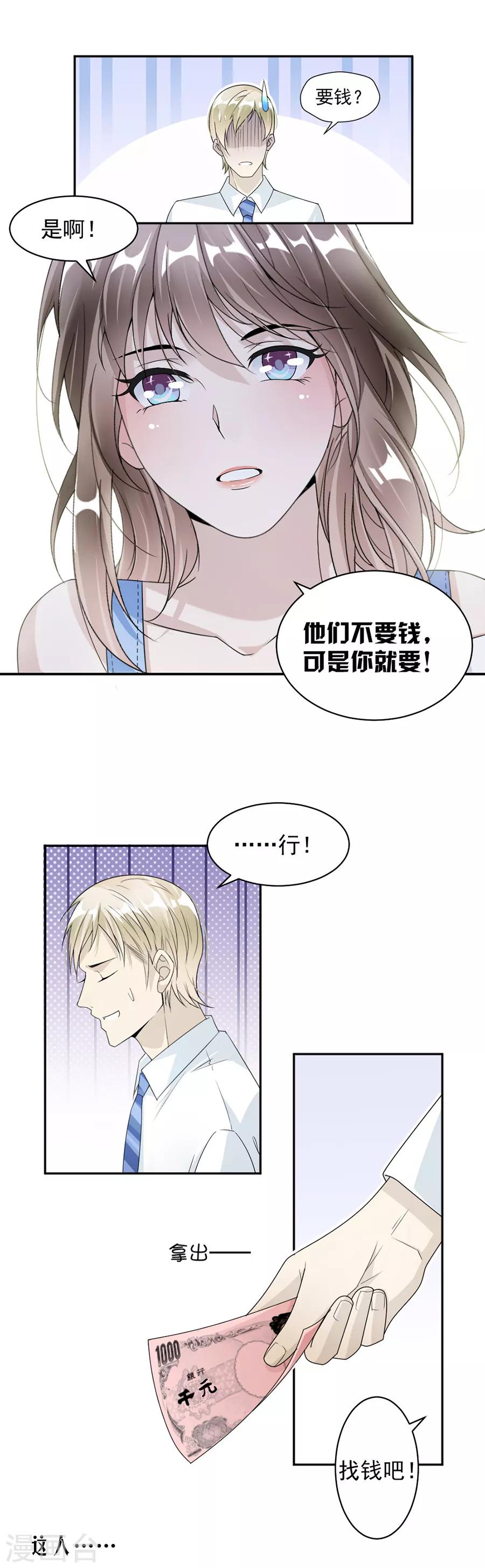 第41话 我已经放手了-第42话