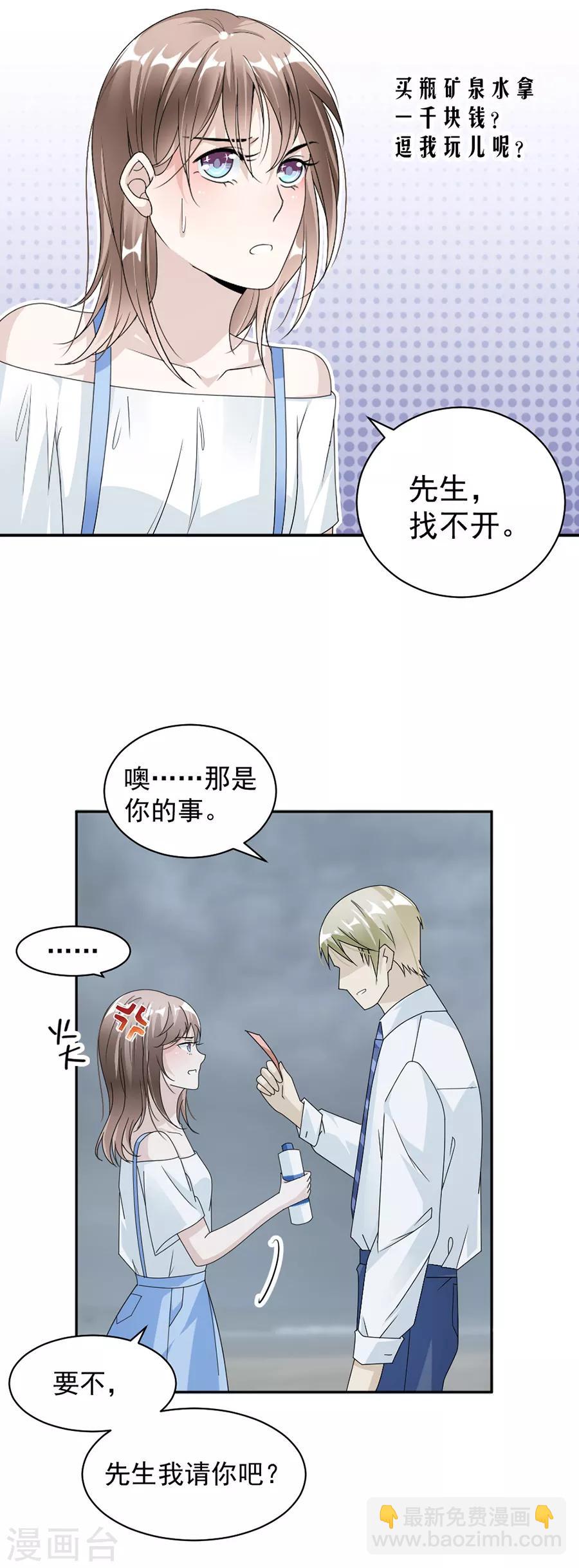 第41话 我已经放手了-第42话