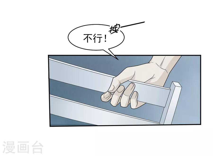 第41话 我已经放手了-第42话