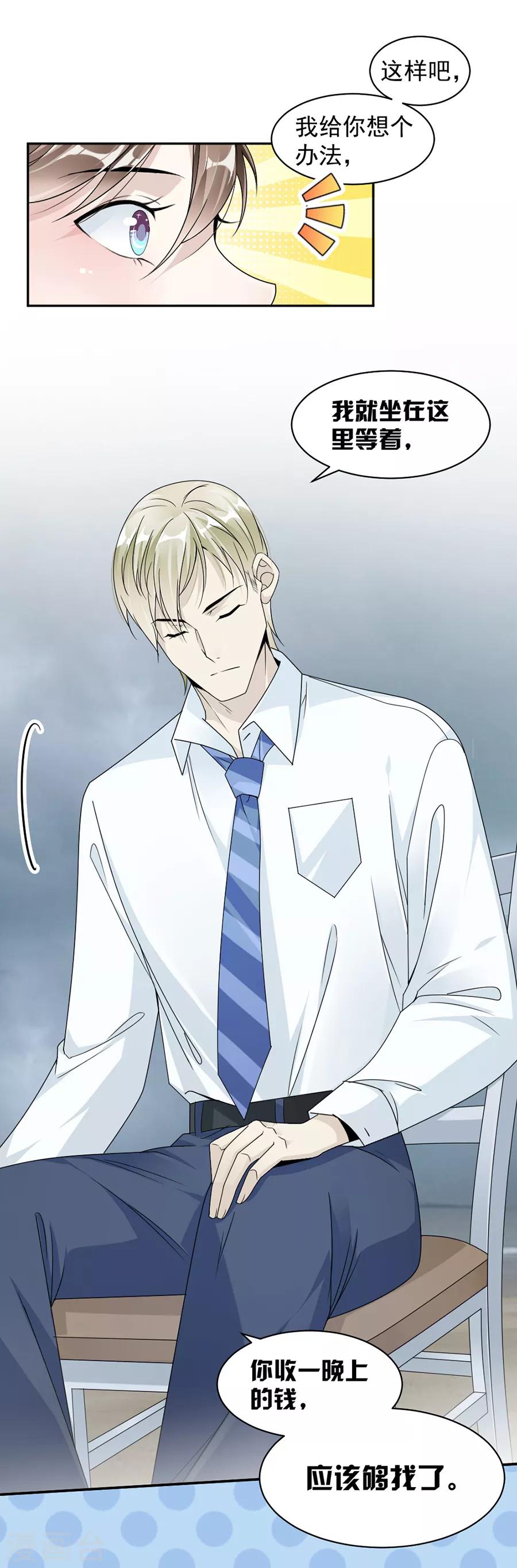 第41话 我已经放手了-第42话