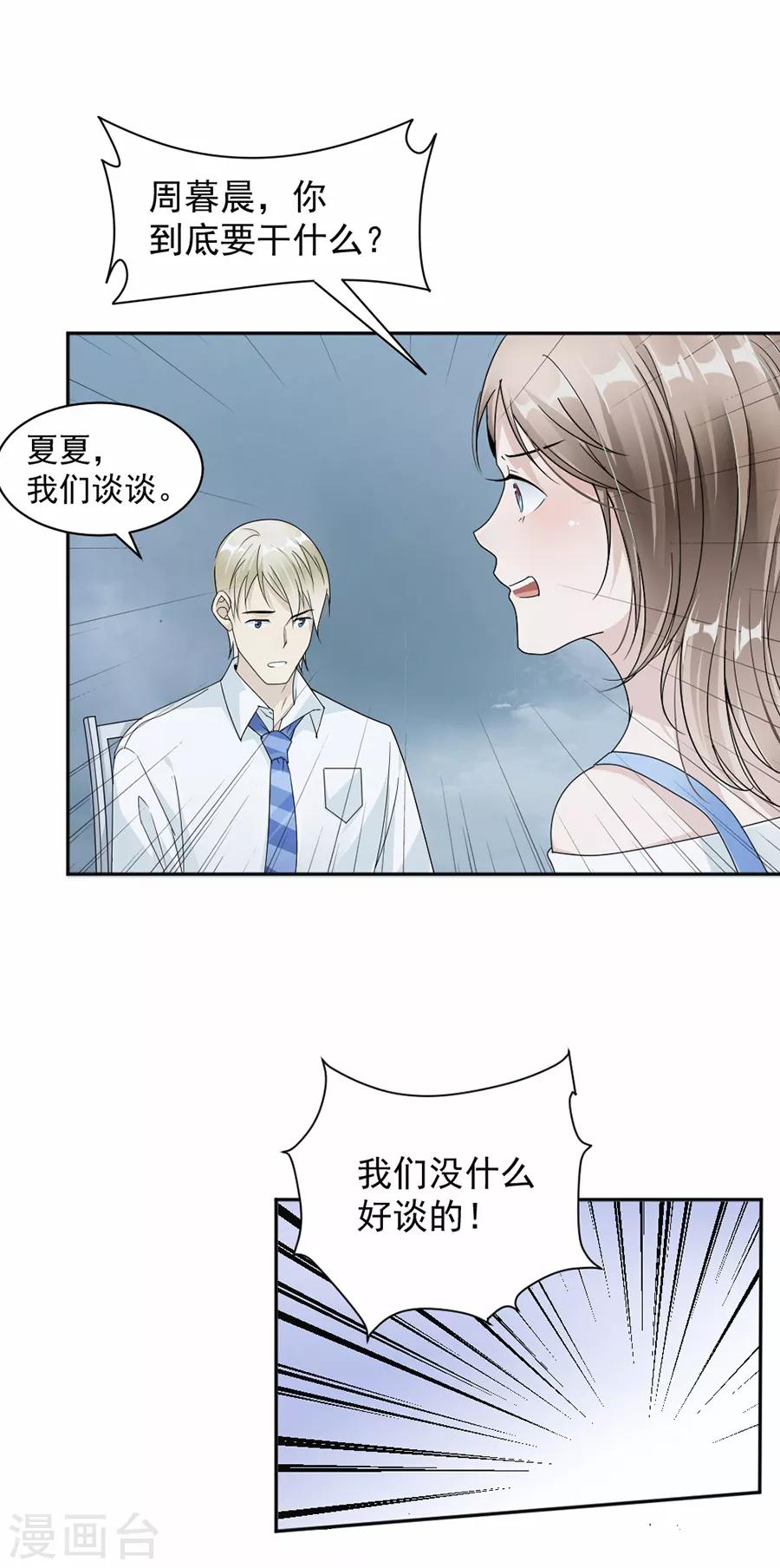 第41话 我已经放手了-第42话