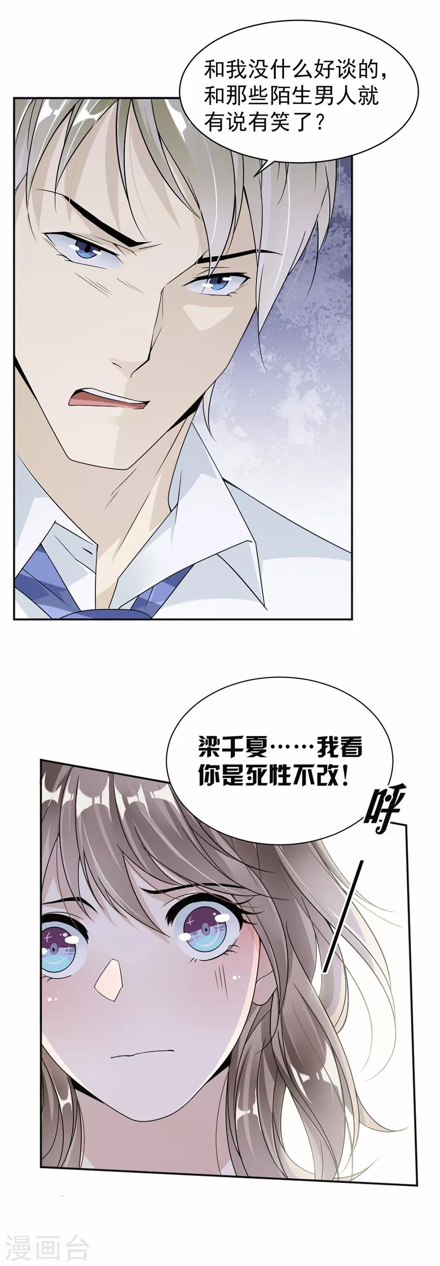 第41话 我已经放手了-第42话