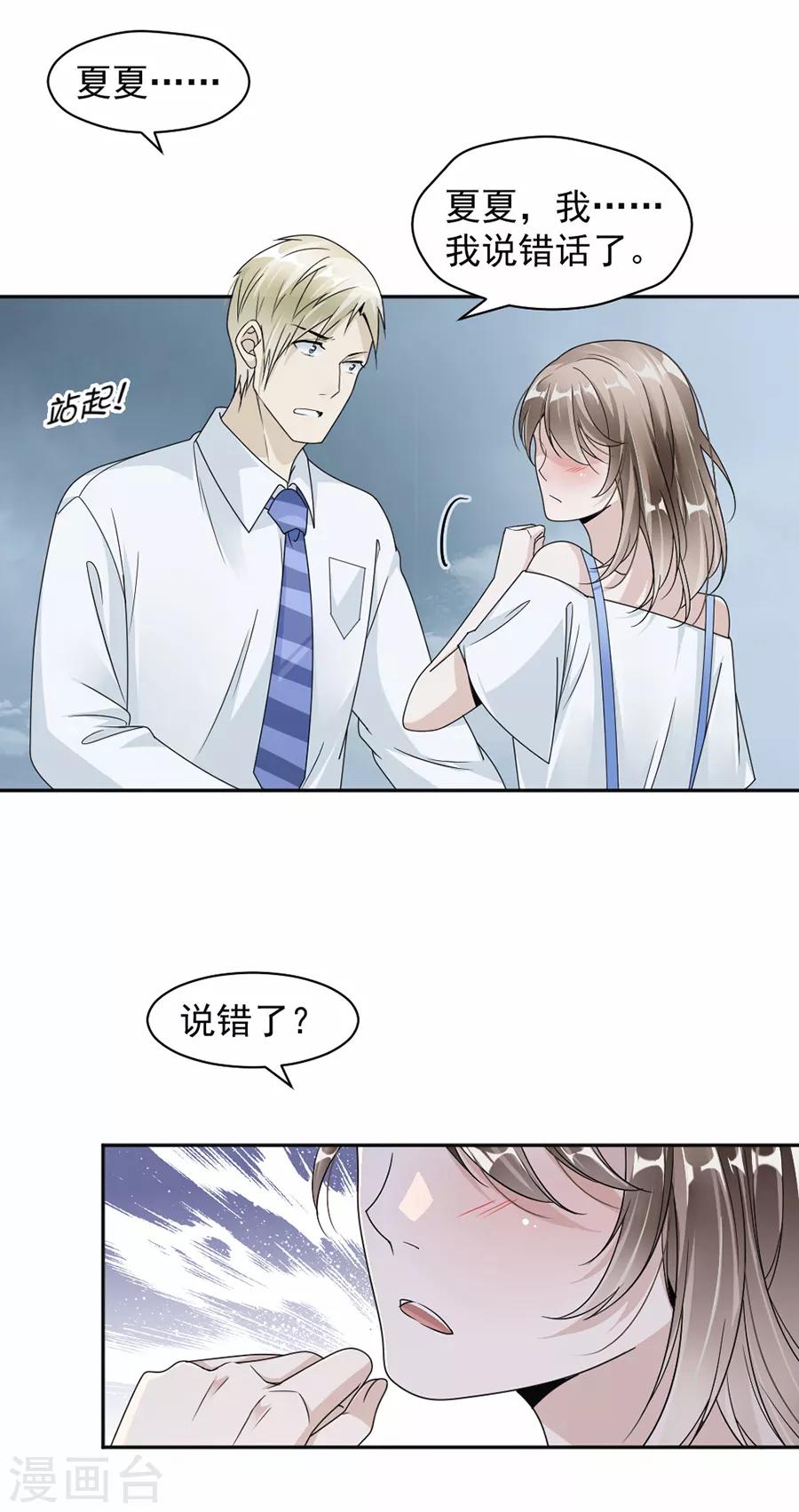 第41话 我已经放手了-第42话