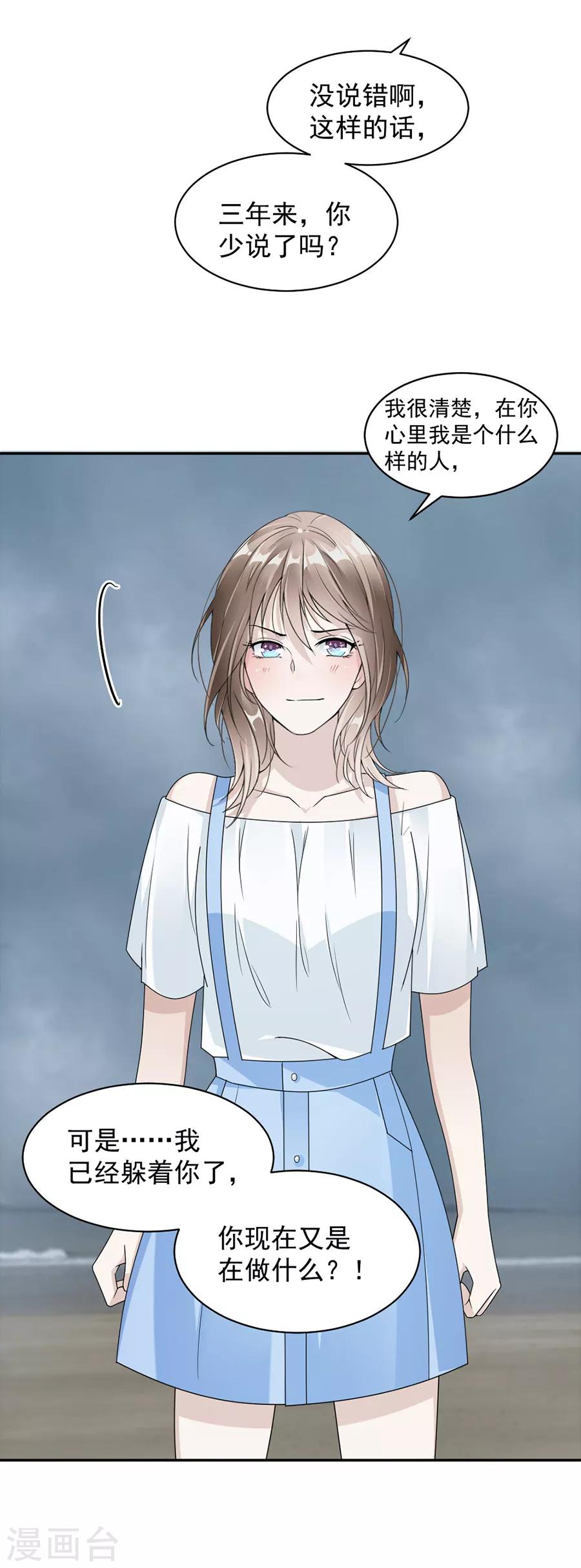 第41话 我已经放手了-第42话