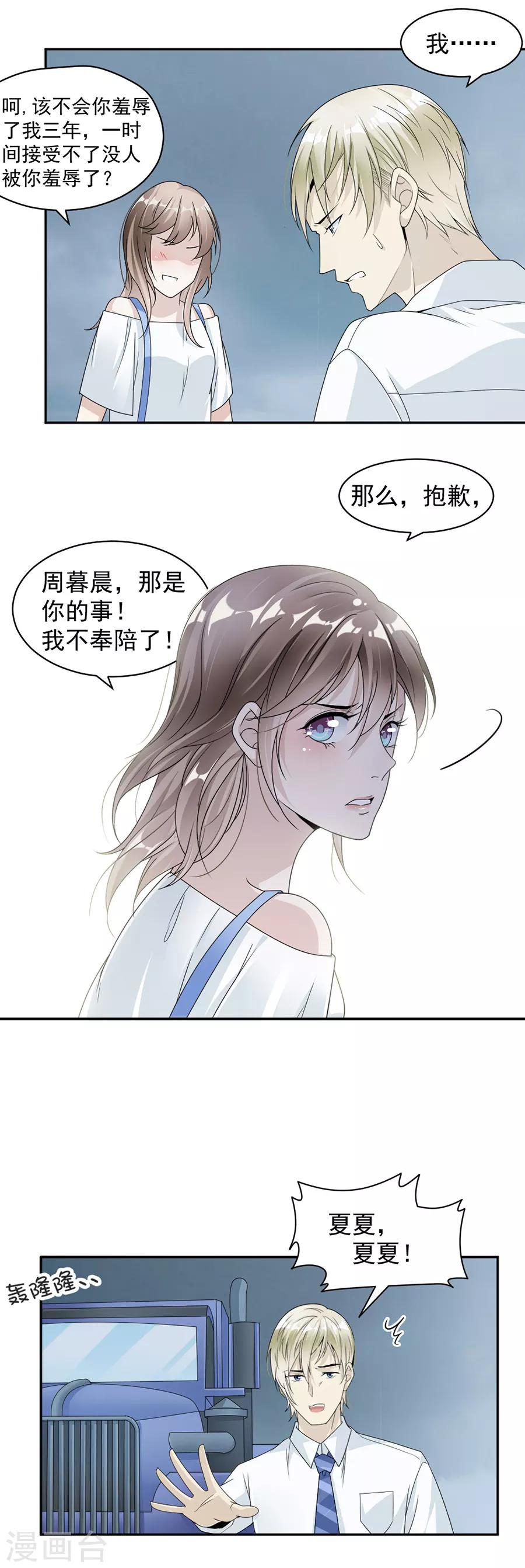 第41话 我已经放手了-第42话