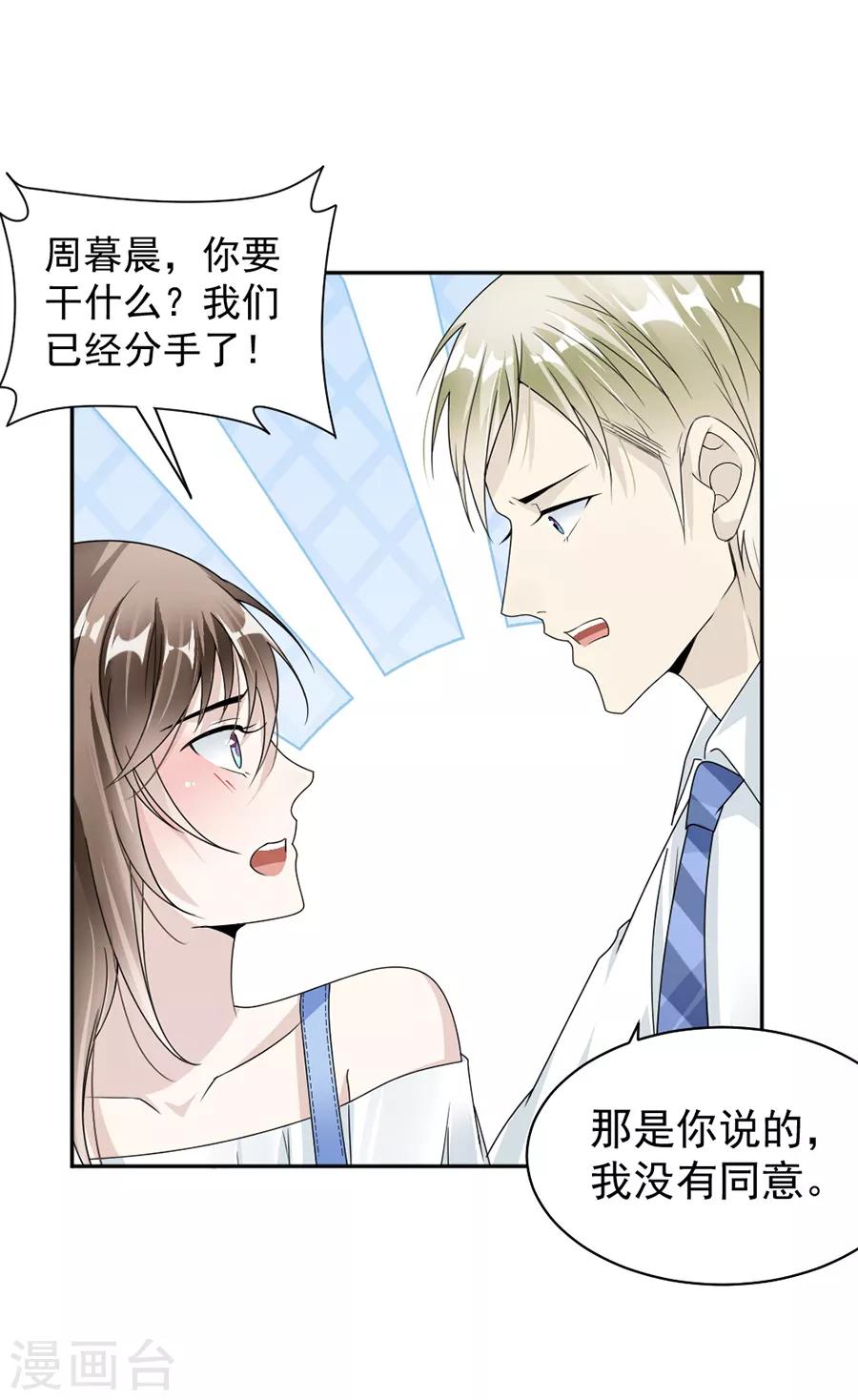 第41话 我已经放手了-第42话