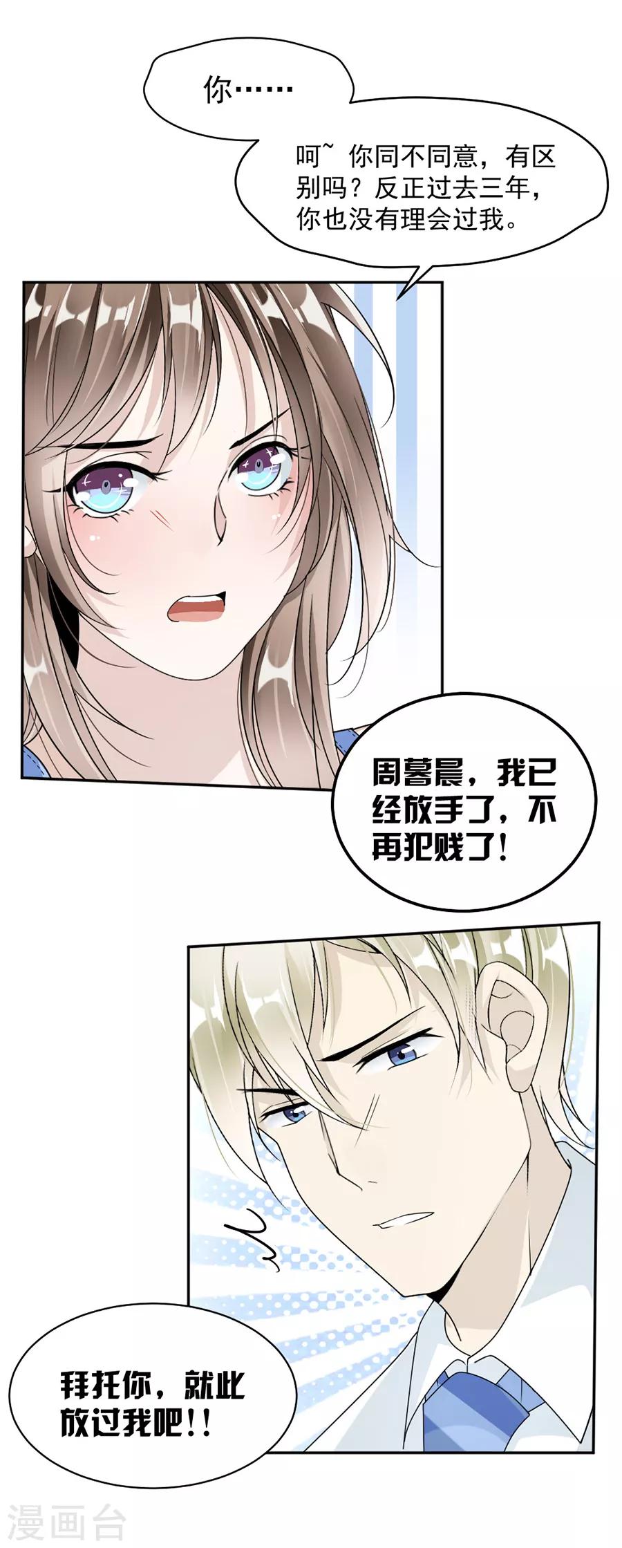 第41话 我已经放手了-第42话