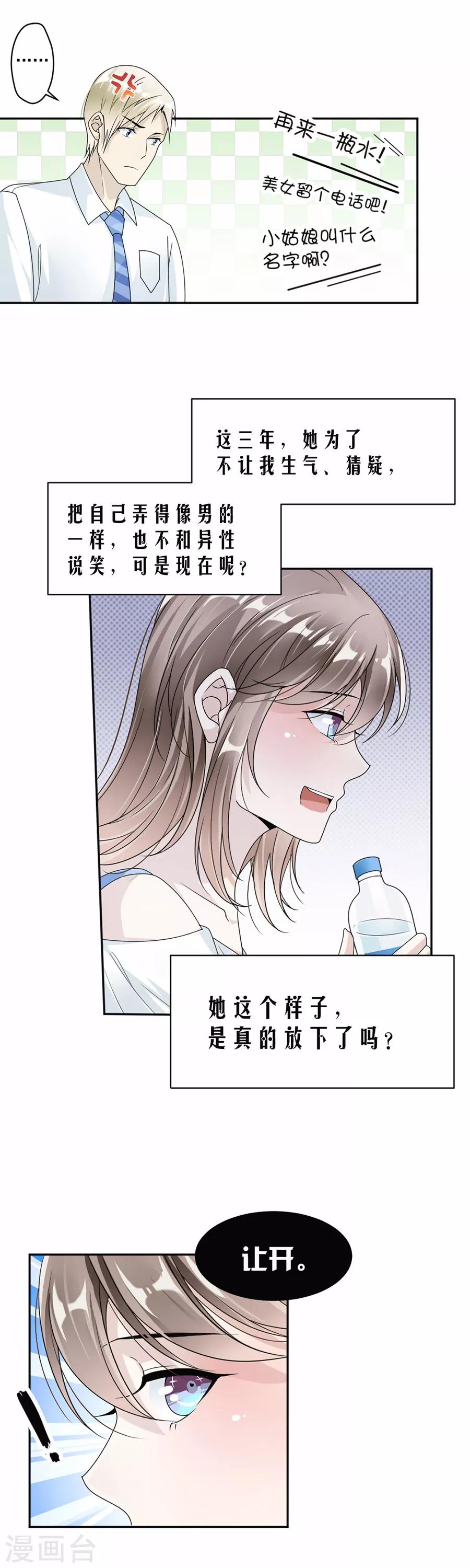 第41话 我已经放手了-第42话