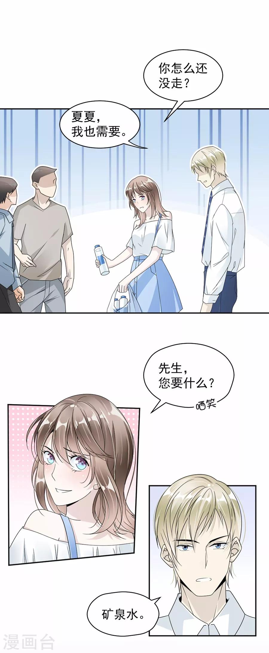 第41话 我已经放手了-第42话