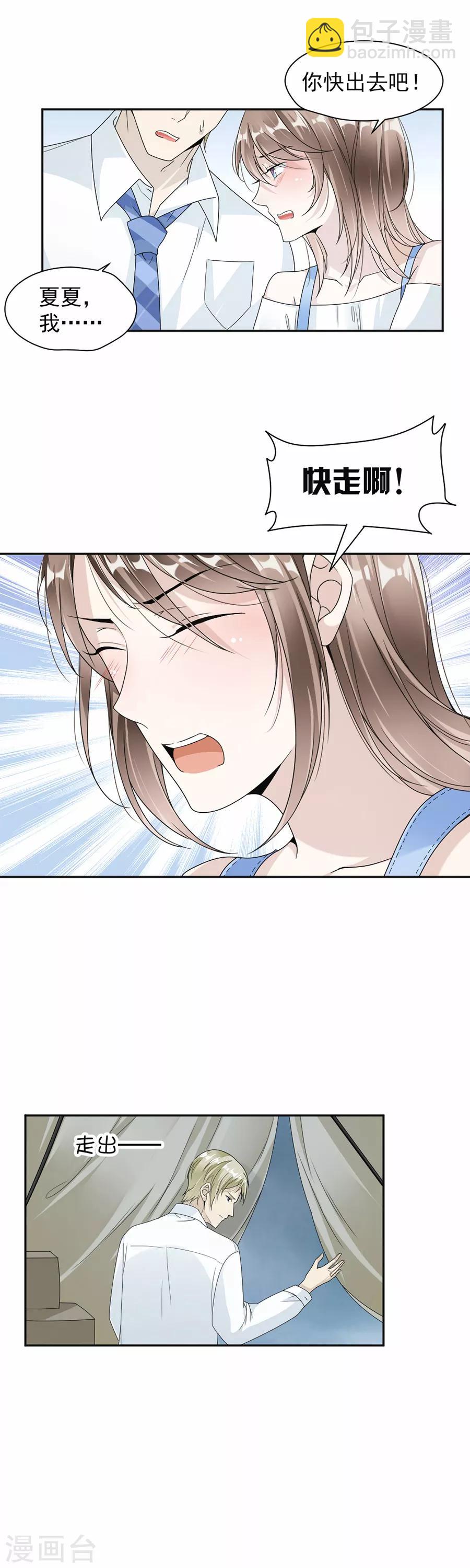 第43话 前男友-第44话