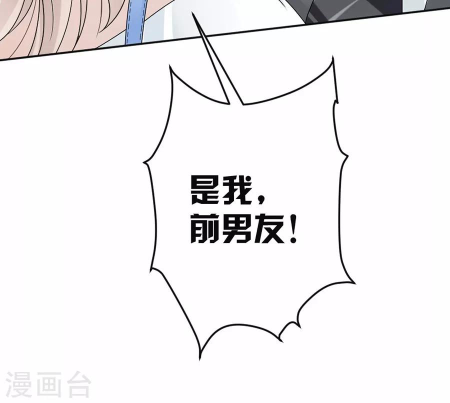 第43话 前男友-第44话