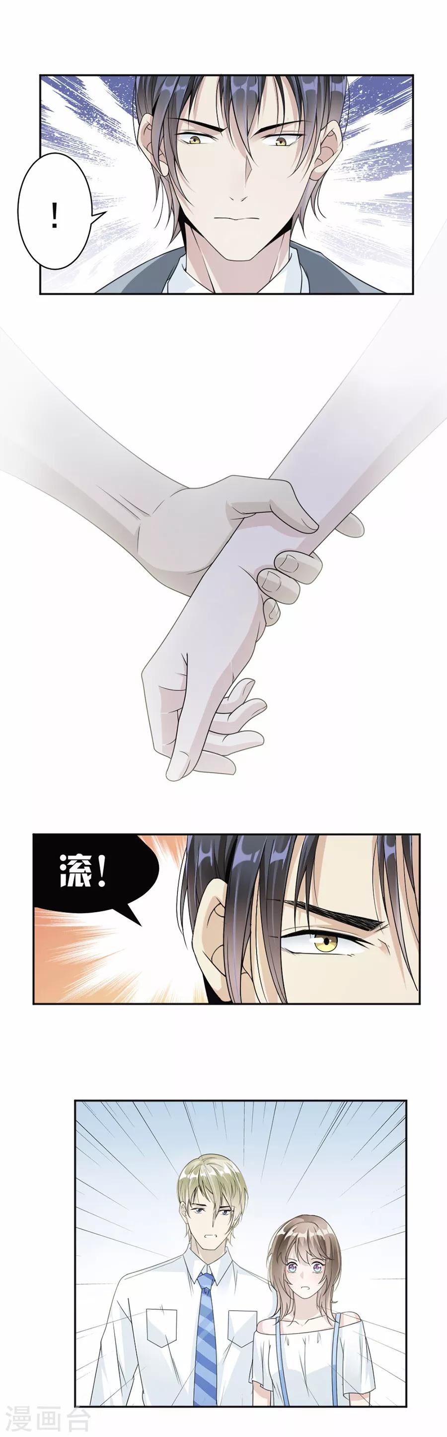 第43话 前男友-第44话