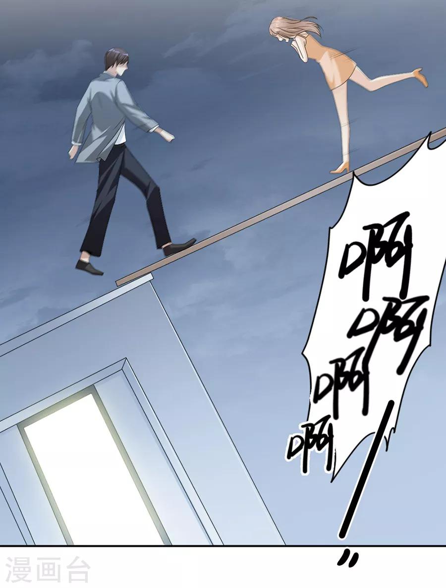 第47话 惊心动魄-第48话