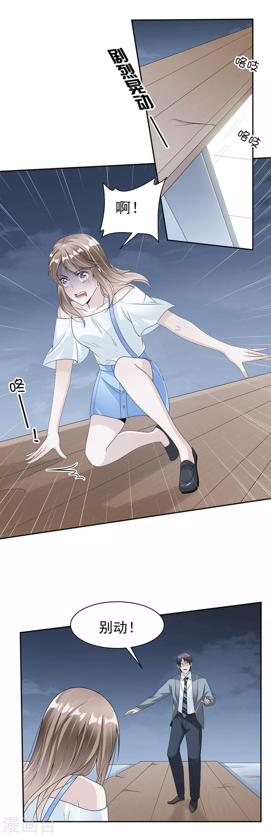 第47话 惊心动魄-第48话