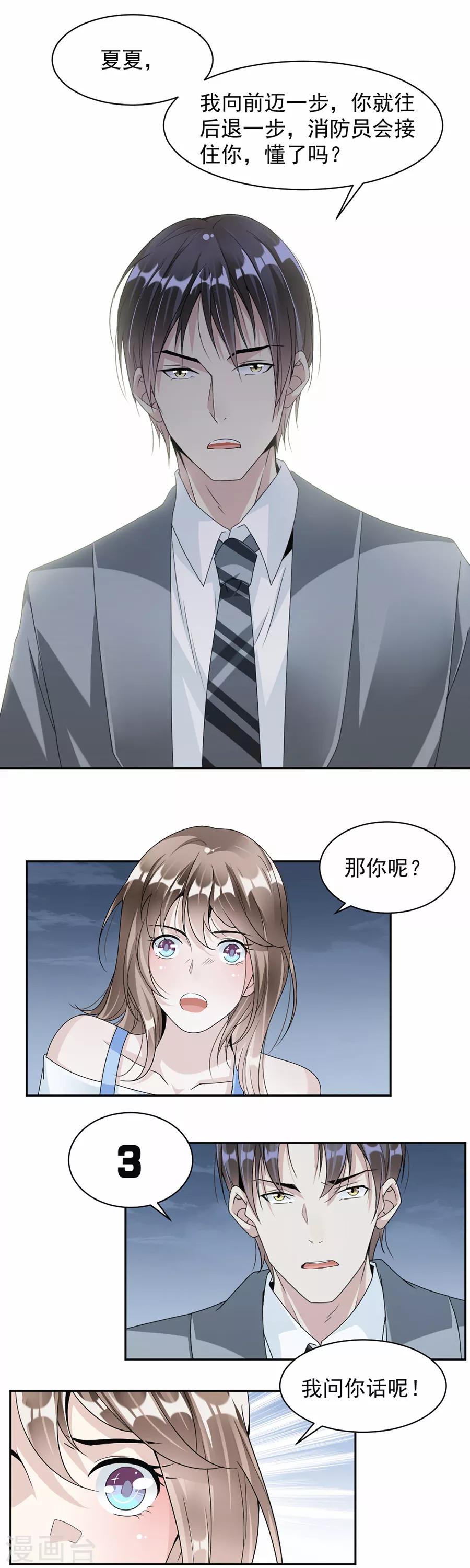 第47话 惊心动魄-第48话