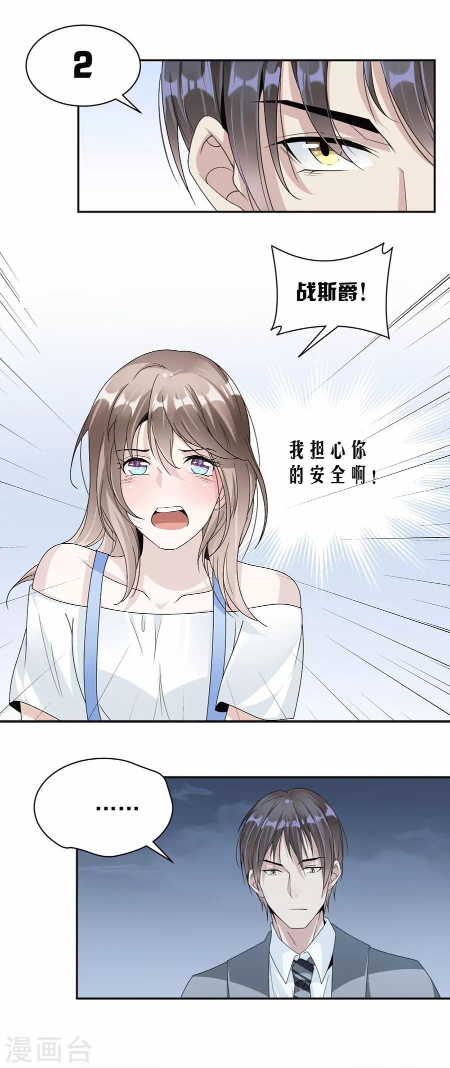 第47话 惊心动魄-第48话