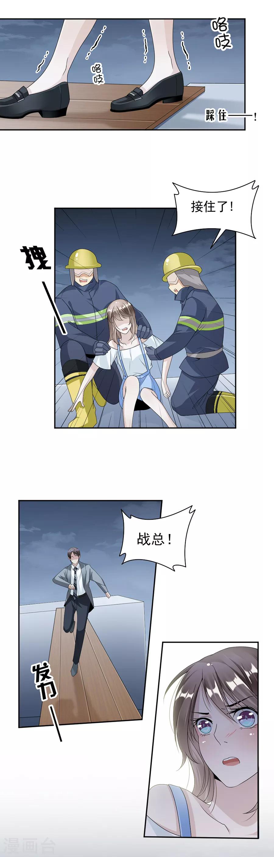 第47话 惊心动魄-第48话