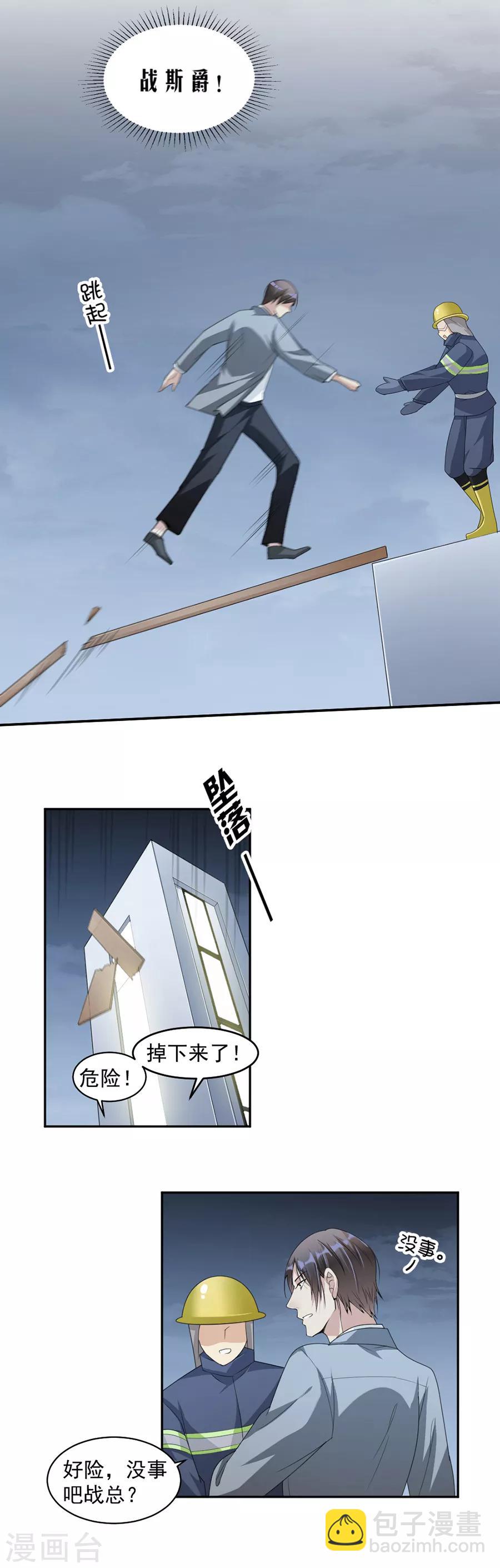 第47话 惊心动魄-第48话