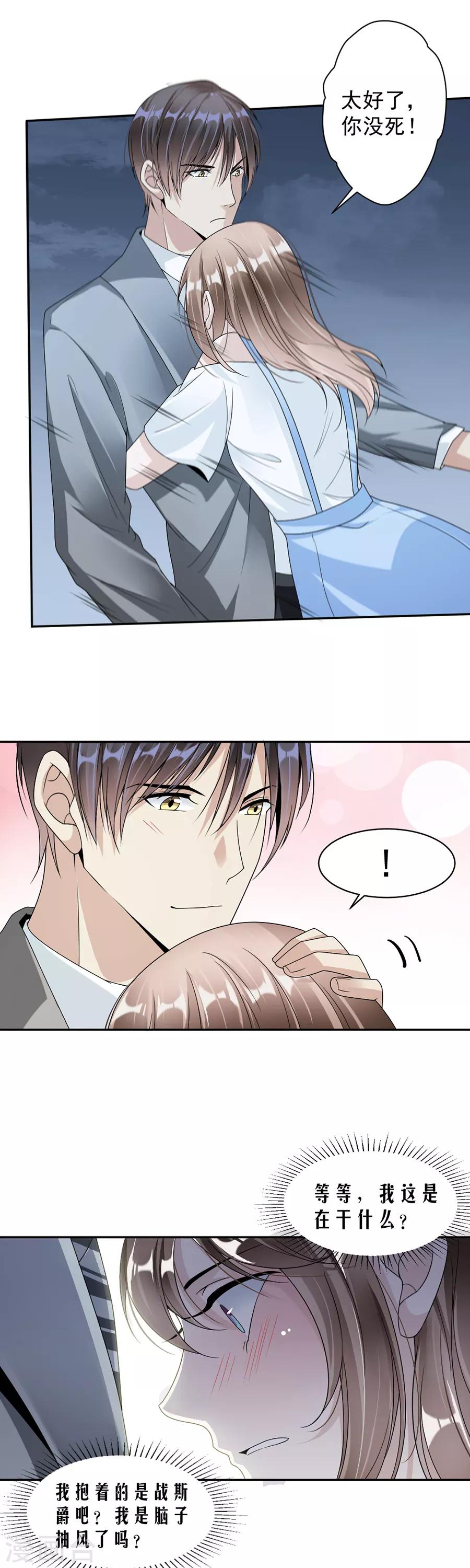 第47话 惊心动魄-第48话