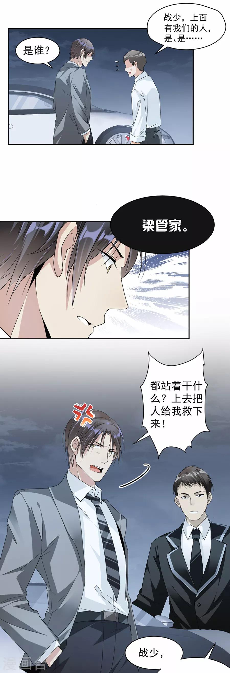 第47话 惊心动魄-第48话